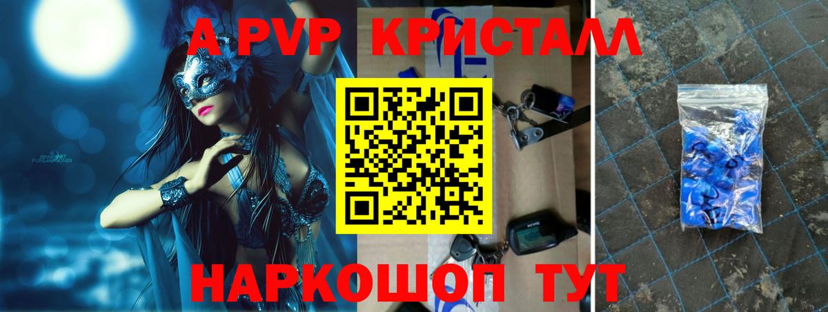 APVP СК КРИС Майский