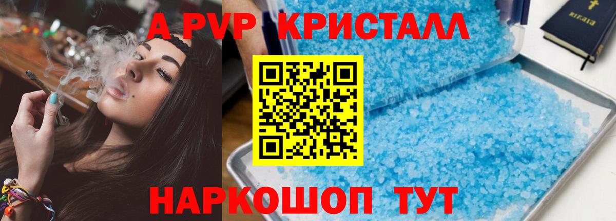 Alpha PVP VHQ  наркота  A-PVP  Майский  А ПВП СК  Вход с VPN 