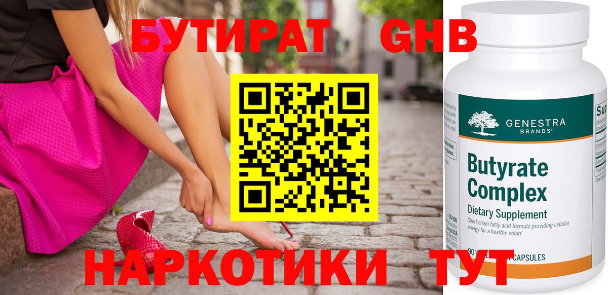Майский  БУТИРАТ BDO  БУТИРАТ  Вход с VPN 