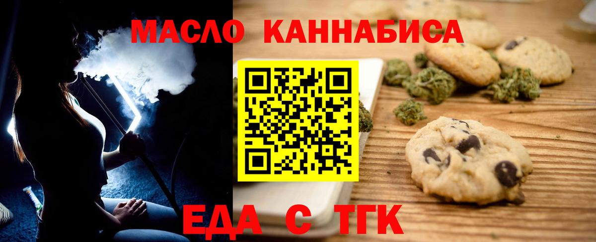 Canna-Cookies марихуана  Вход с VPN  Майский 