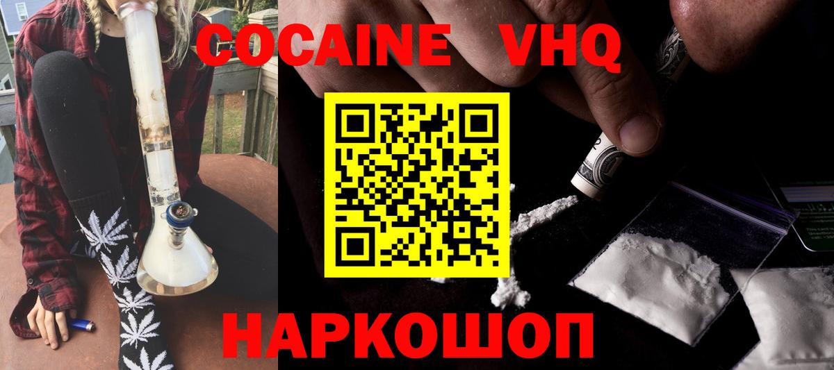 Cocaine 99%  Cocaine 97%  Майский  Вход с VPN 