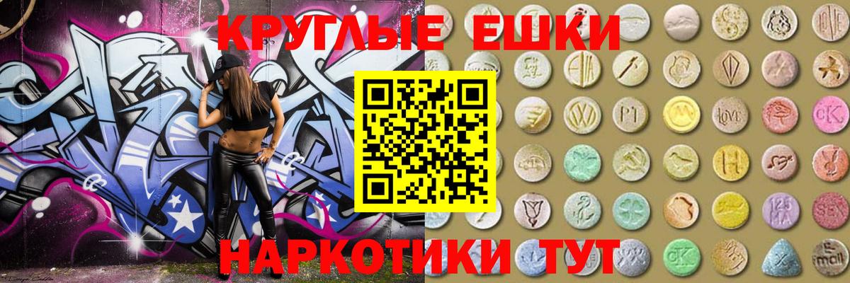Экстази  Вход с VPN  Майский  ЭКСТАЗИ Punisher  ЭКСТАЗИ 250 мг 