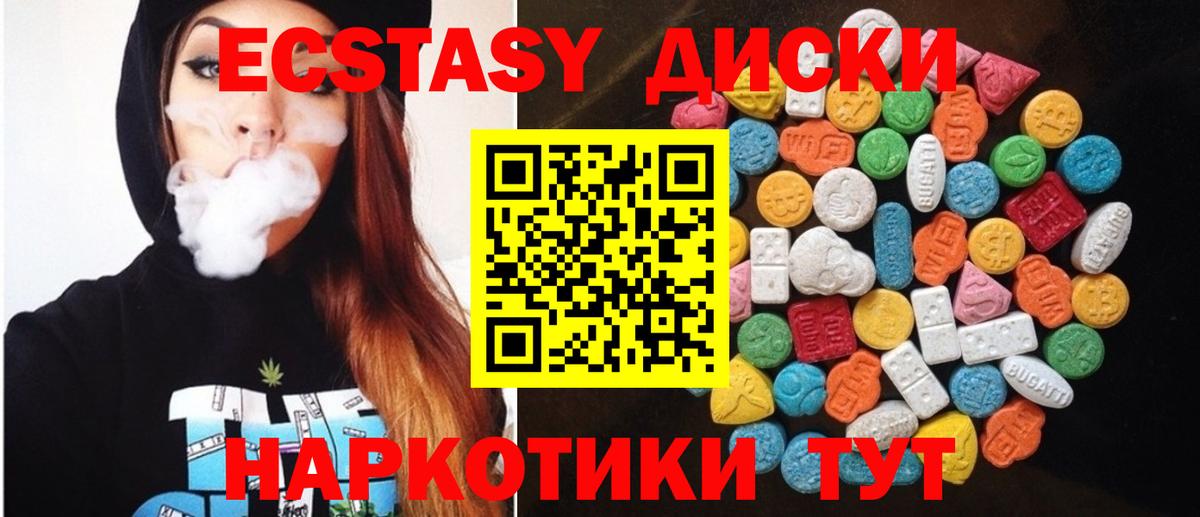 Экстази 280 MDMA Майский