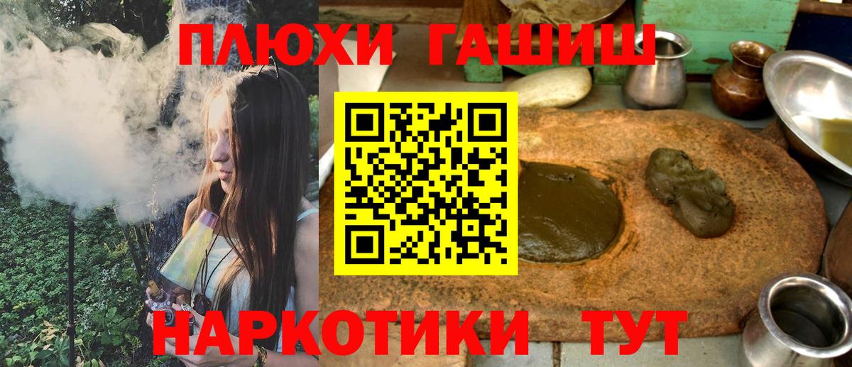 Майский  Гашиш  ГАШ 40% ТГК  Вход с VPN  ГАШ индика сатива 