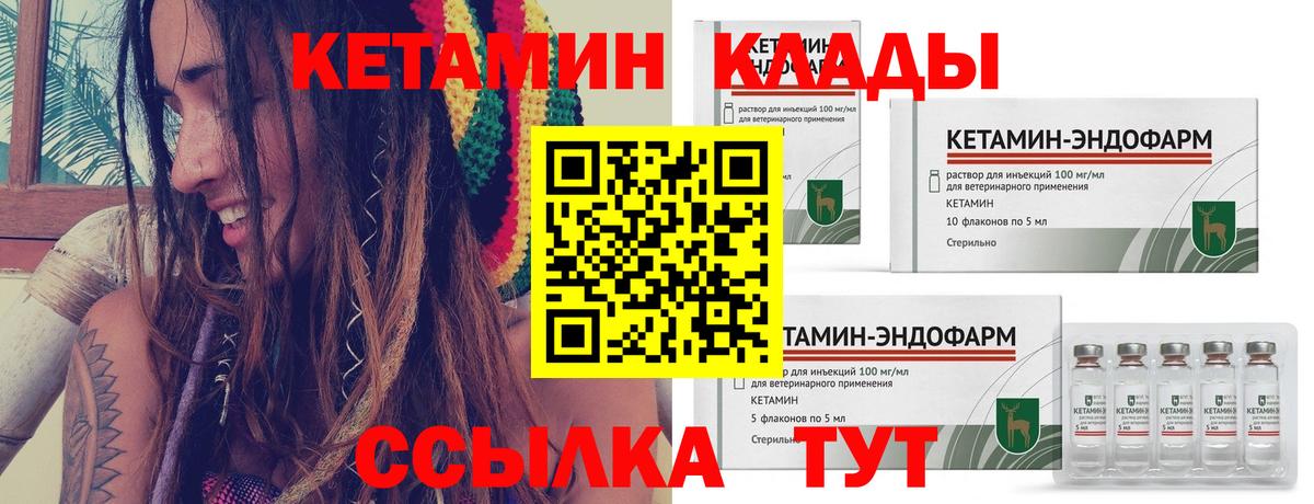 Кетамин ketamine  КЕТАМИН VHQ  Вход с VPN  Майский 