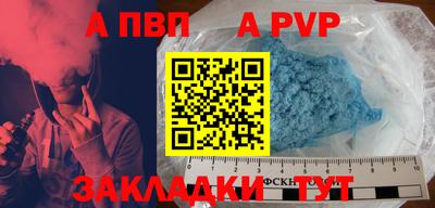 ALPHA-PVP Ипатово
