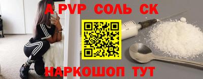 ALPHA-PVP Ипатово