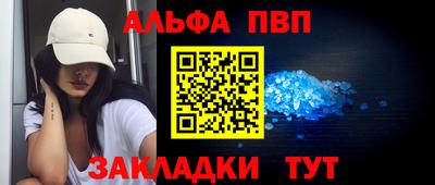 ALPHA-PVP Ипатово