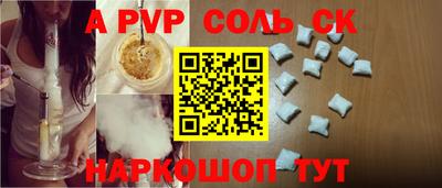 ALPHA-PVP Ипатово