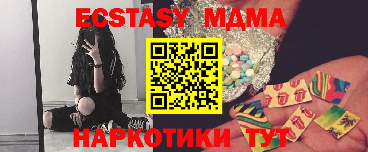 MDMA  МДМА кристаллы  MDMA Molly  Вход с VPN  Майский 