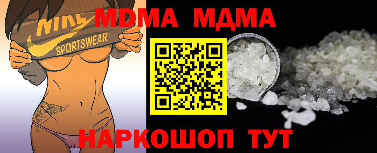 МДМА crystal Майский