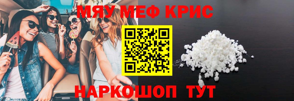 Майский  Мефедрон мука  закладка  Меф 4 MMC  Вход с VPN  МЕФ  МЯУ-МЯУ 