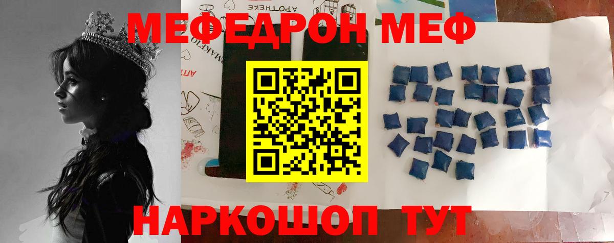 Меф мука Майский