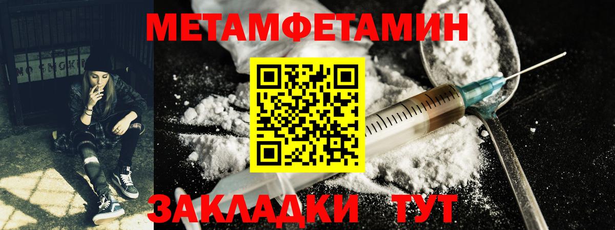 Первитин витя Майский