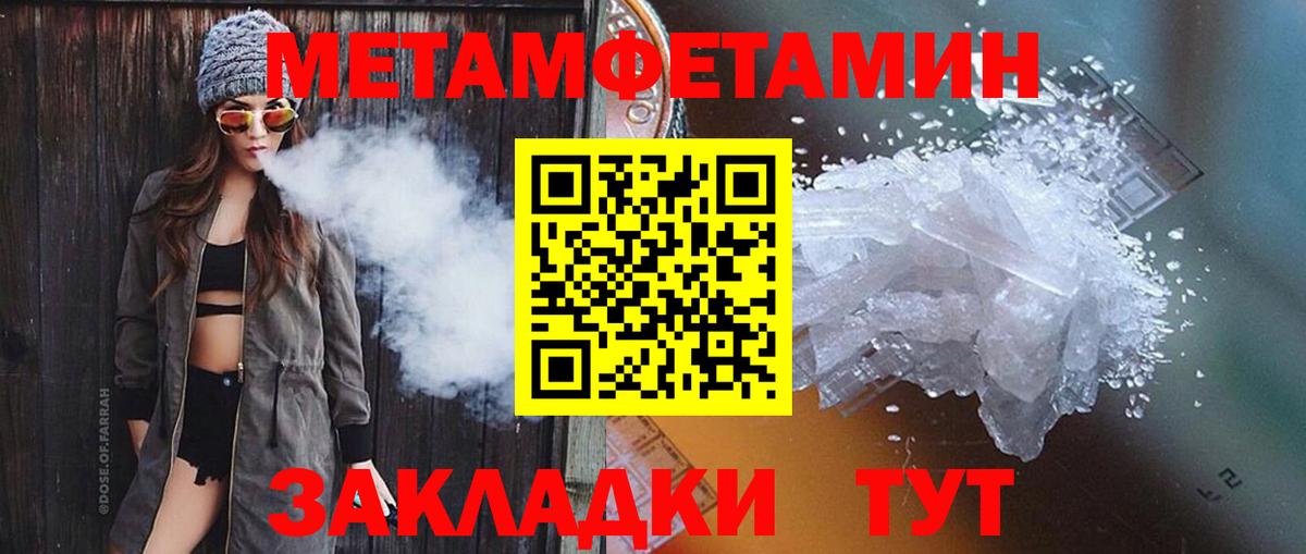 Первитин Декстрометамфетамин 99.9%  Вход с VPN  Майский 