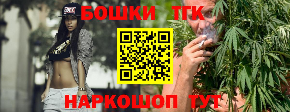 Бошки марихуана планчик Майский